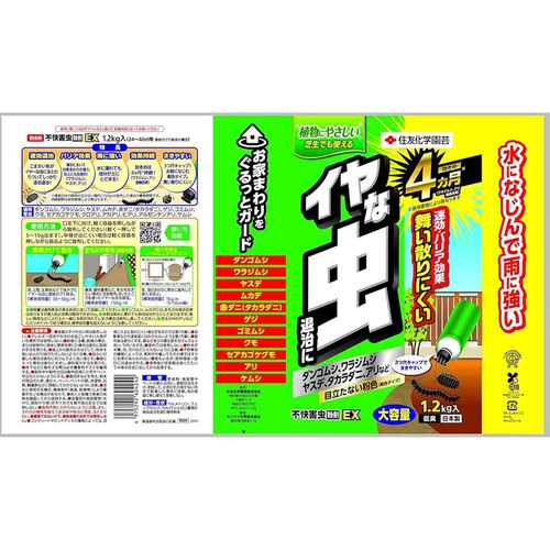 �Z�F���w���| �s���Q������EX 1.2kg_2