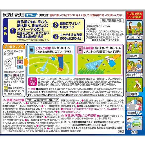 �Z�F���w���| ���u��E�}�_�j�X�v���[ 1000ml_2