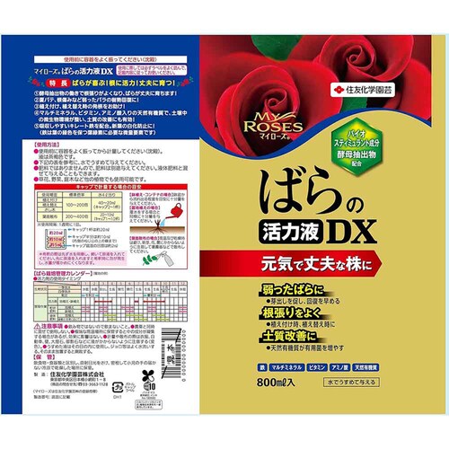 �Z�F���w���| �}�C���[�Y �΂�̊��͉tDX 800ml_2