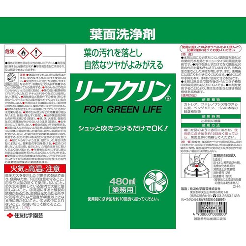 �Z�F���w���| ���[�t�N�����Ɩ��p 480ml_2