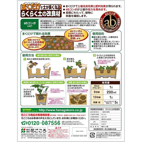 �Ԃ����� �܂������I�炭�炭�y�̉��Ǎ� 5L_2