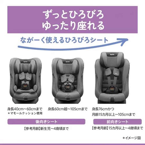 アップリカ クルリラ プライト ナイトグレー_5