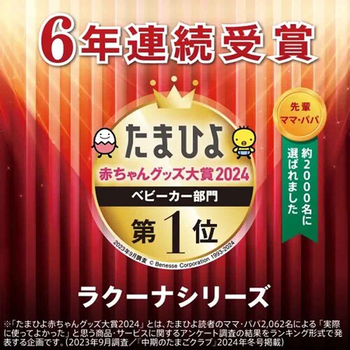 アップリカ ラクーナエアー プラス グレー_16