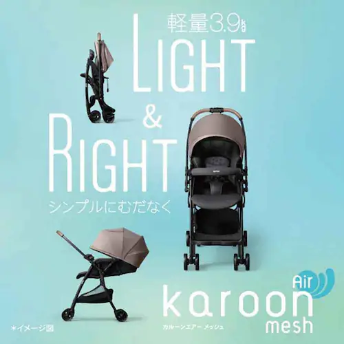 Aprica カルーンエアー メッシュ AC ベージュ_6