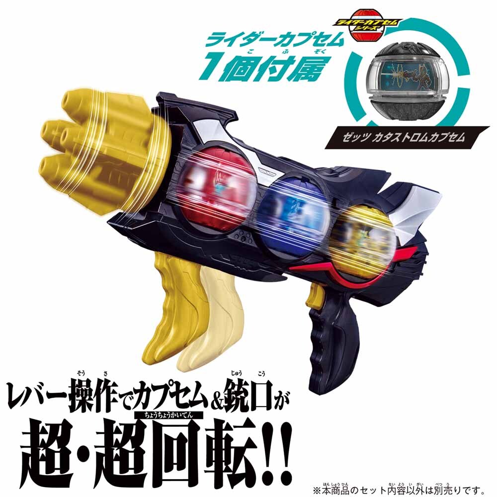 仮面ライダー ゼッツ バンダイ DXトリプルゼッツァー 7345959