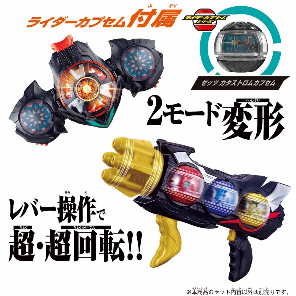 めて　さま専用ページ 仮面ライダー ゼッツ バンダイ DXトリプルゼッツァー＆デュアルメア