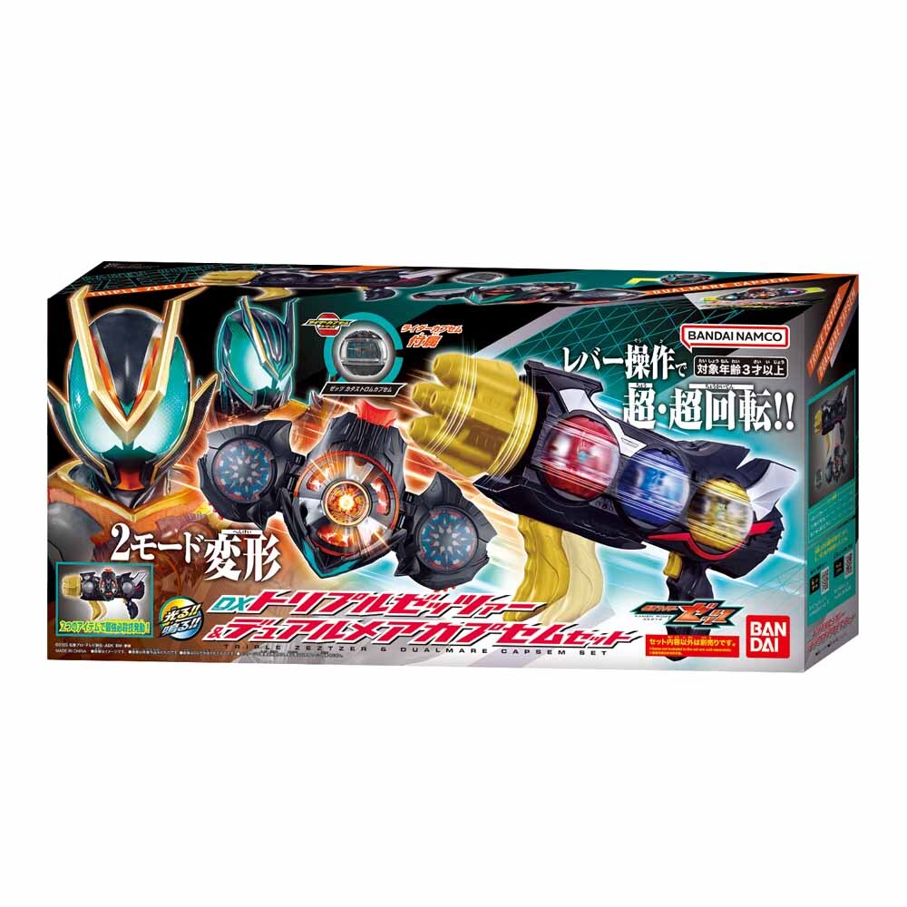 仮面ライダー ゼッツ バンダイ DXトリプルゼッツァー＆デュアルメア
