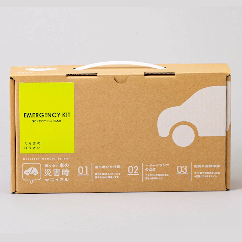 車載用防災14点セット 10-300E_4