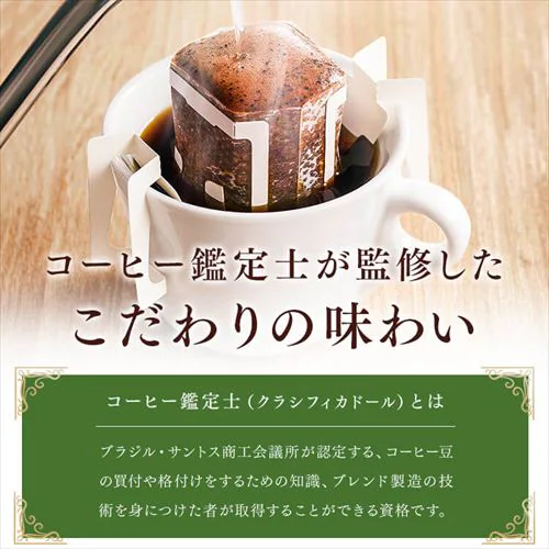 【1杯あたり35円!】ART COFFEE アートコーヒー ドリップバッグ 7g×100包 コクのブレンド_2