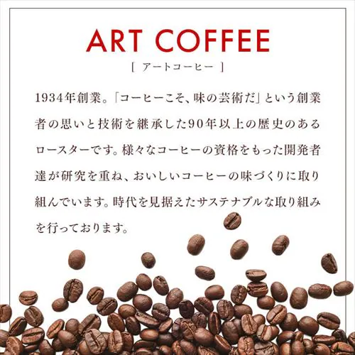 【1杯あたり35円!】ART COFFEE アートコーヒー ドリップバッグ 7g×100包 コクのブレンド_3