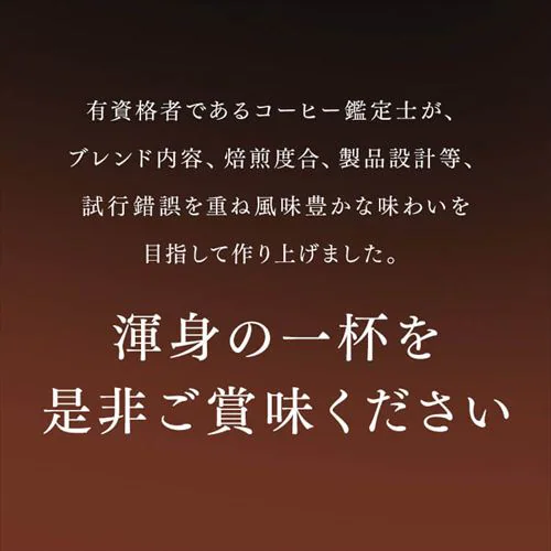 【1杯あたり35円!】ART COFFEE アートコーヒー ドリップバッグ 7g×100包 コクのブレンド_5