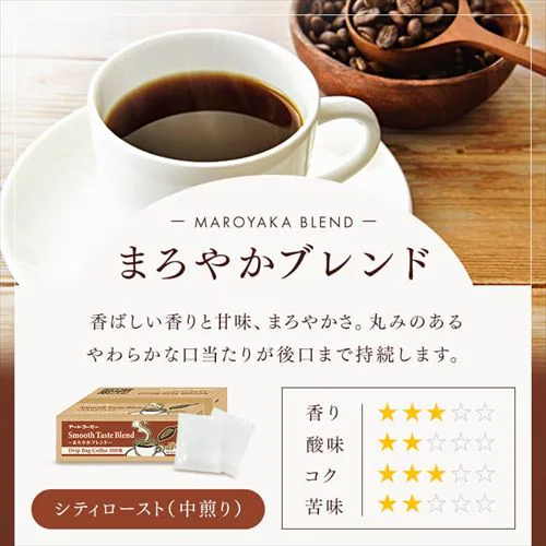 【1杯あたり35円!】ART COFFEE アートコーヒー ドリップバッグ 7g×100包 コクのブレンド_7