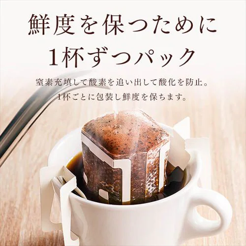 【1杯あたり35円!】ART COFFEE アートコーヒー ドリップバッグ 7g×100包 コクのブレンド_13
