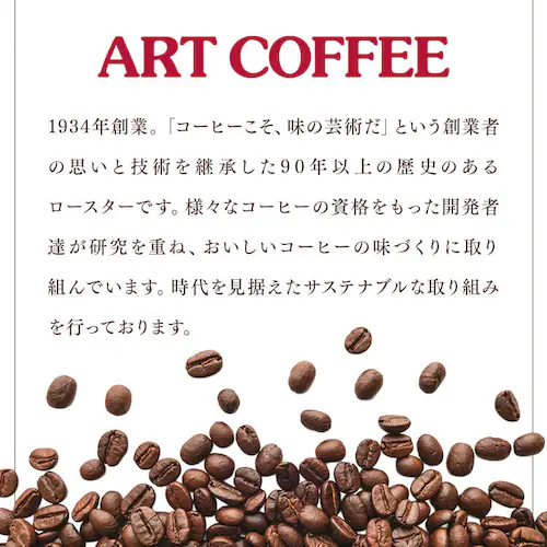 �y1�t������30�~!�zART COFFEE �A�[�g�R�[�q�[ �h���b�v�o�b�O 7g�~100�� �R�N�̃u�����h_2