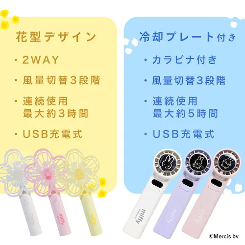 miffy��p�v���[�g�t�n���f�B�t�@�� 393-PXXP078 �I�t�z���C�g_6