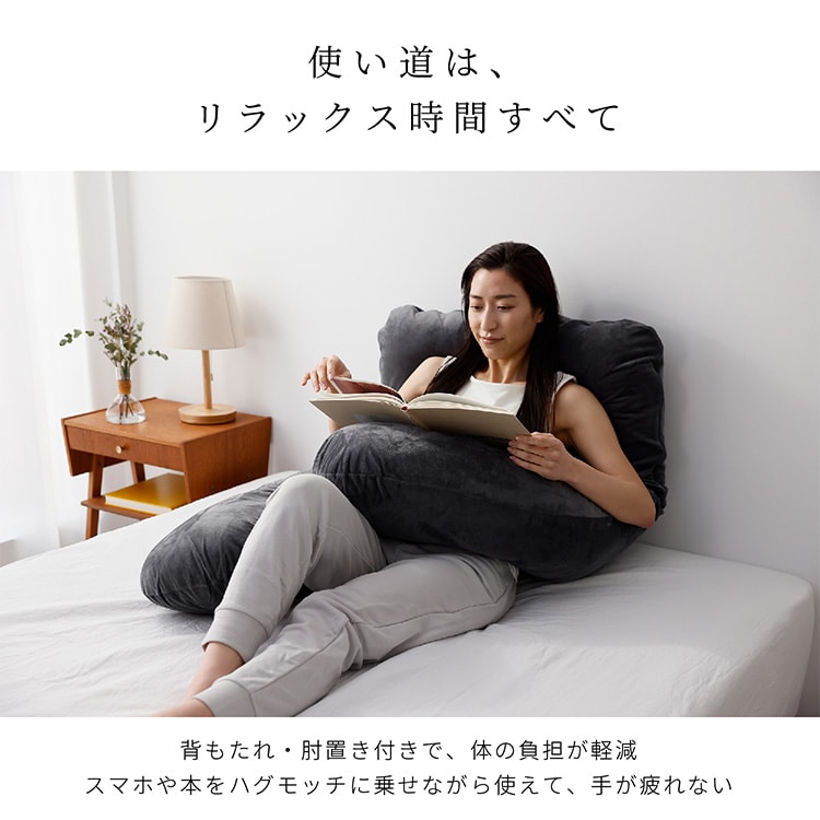 【NELUKA】ハグモッチ(正規品)/人をダメにするソファ エレガントグレージュ Amazon｜ハグモッチ® 正規品 抱き枕 ふわもち 妊婦 【カバータイプ