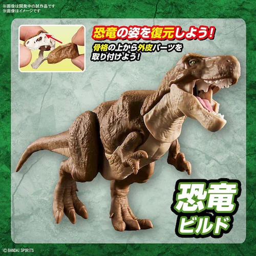 BANDAI SPIRITS プラノサウルス ティラノサウルス 642622_3