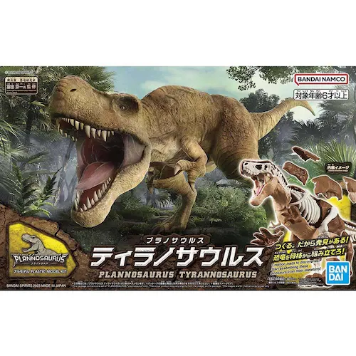 BANDAI SPIRITS プラノサウルス ティラノサウルス 642622_4