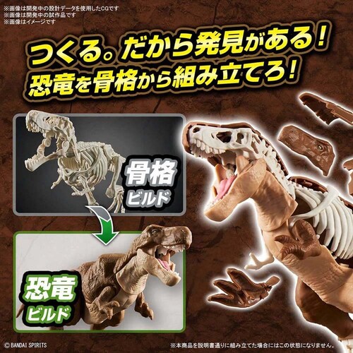 BANDAI SPIRITS プラノサウルス ティラノサウルス 642622_11
