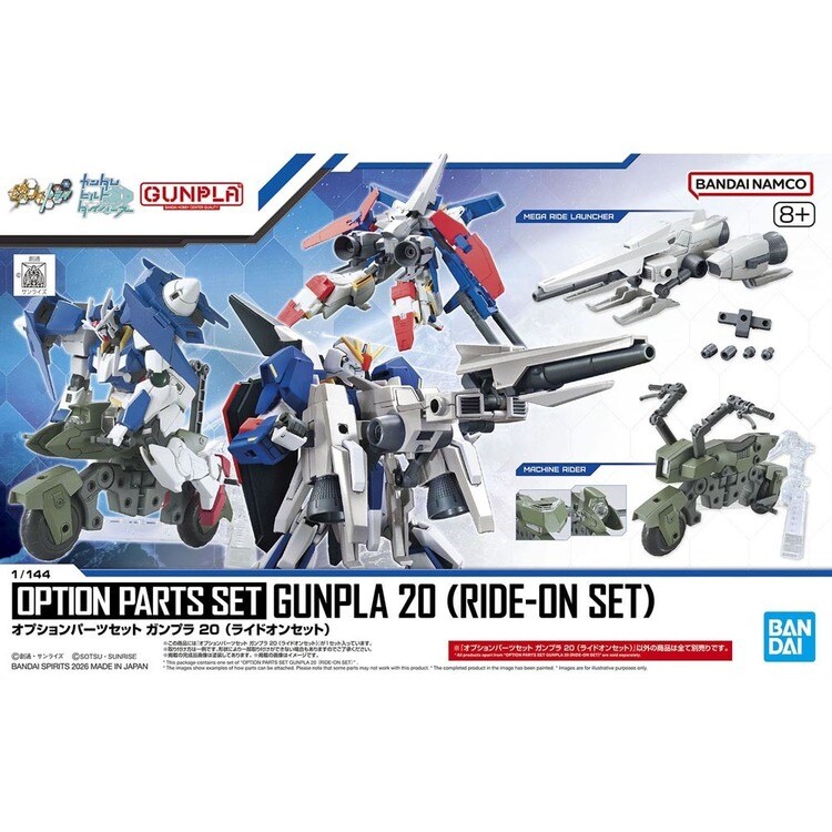 ≪10％OFF≫BANDAI SPIRITS オプションパーツセット ガンプラ 20