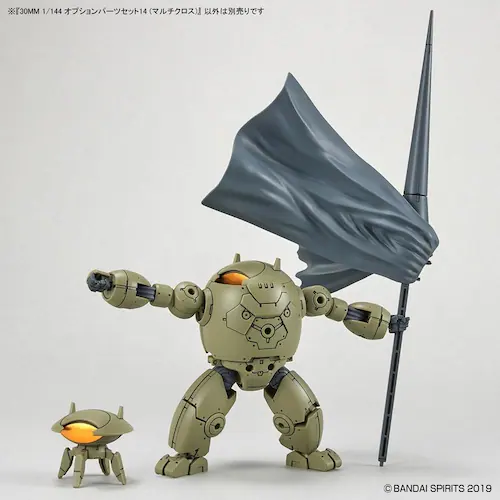 BANDAI SPIRITS 30MM 1/144 オプションパーツセット14 (マルチクロス) 657169_8