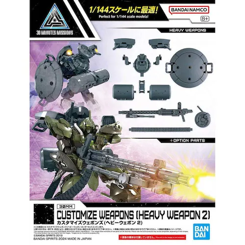 BANDAI SPIRITS カスタマイズウェポンズ (ヘビーウェポン 2) 671592_7