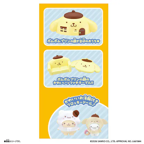 ぷちとも Sanrio characters ポムポムプリンのおうち_3