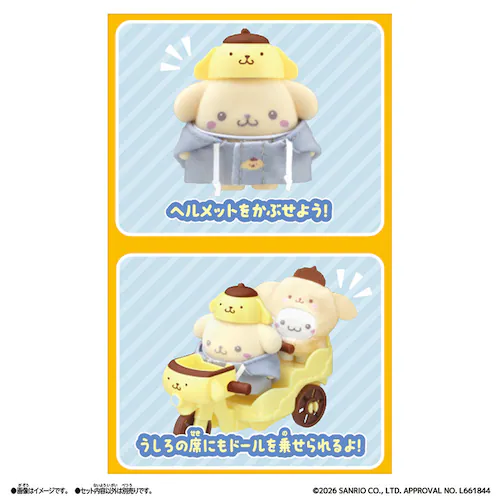 ぷちとも Sanrio characters ポムポムプリンのじてんしゃ_3