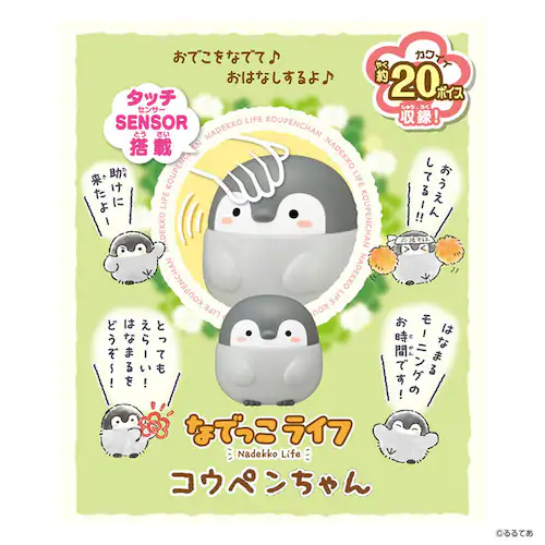 なでっこライフ コウペンちゃん_2