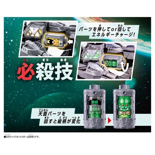 超宇宙刑事ギャバン インフィニティ DXエモルギアセット04_4