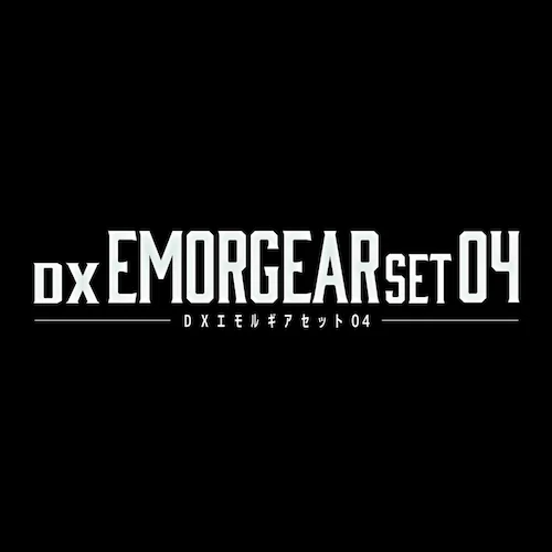 超宇宙刑事ギャバン インフィニティ DXエモルギアセット04_5