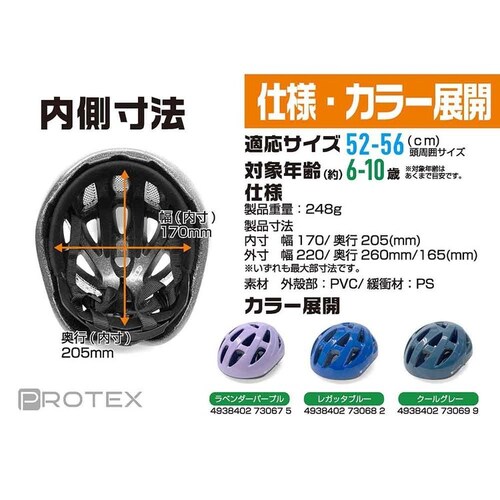 PROTEX �L�b�Y�w�����b�g PROTEX5256 ���K�b�^�u���[_11