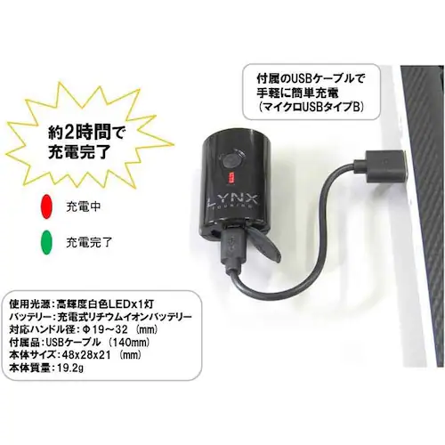 LYNX�@TOURING�@LED���C�gLX-211W2-FB05-BK �u���b�N_6