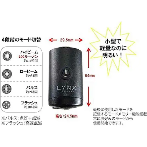 LYNX�@TOURING�@LED���C�gLX-126P-BK �u���b�N_4