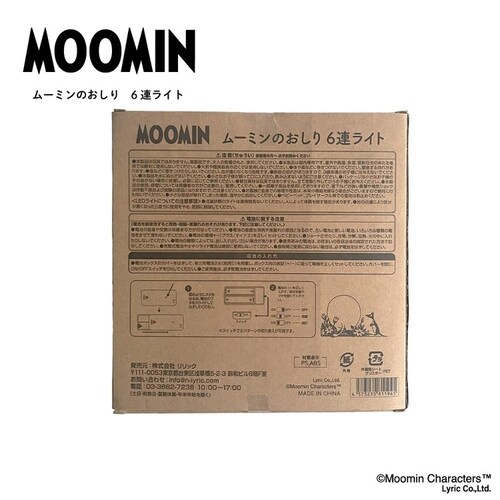 MOOMIN ���C�g �����_10