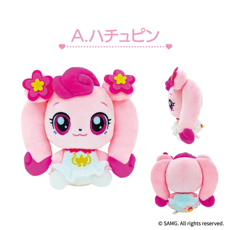 ☆2個割】to meet シークレット ぬいぐるみ ☆2個割】to meet