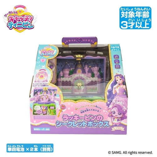 ���b�L�[�s���̃V�[�N���b�g�{�b�N�X_3