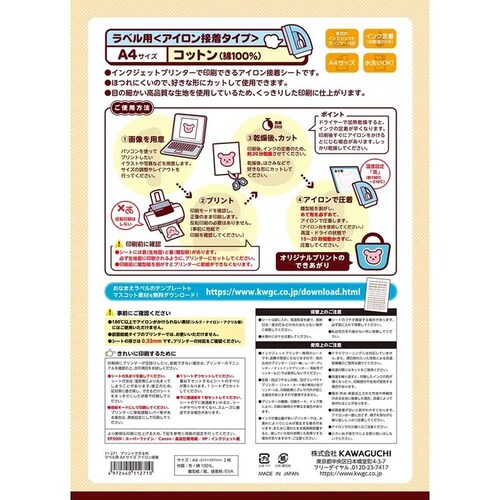 �v�����g�ł���z ���x���p A4�T�C�Y �A�C�����ڒ�_2