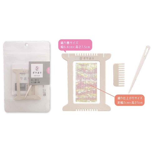 ポケおりキット ピンク_2