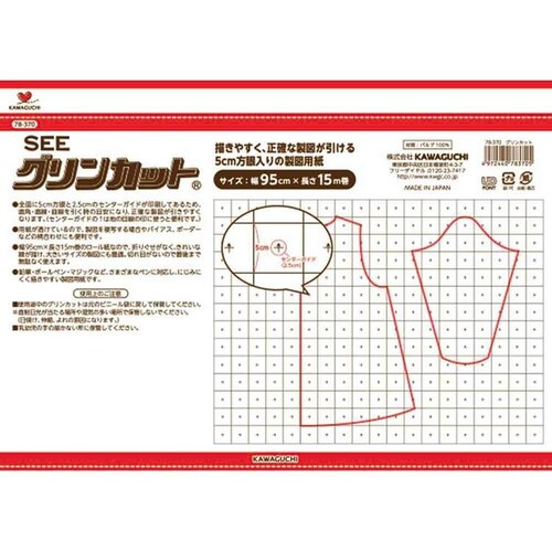 グリンカット_2