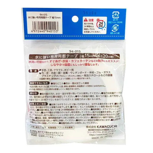 ���ɋ����z�p���ʃe�[�v��15mm_2