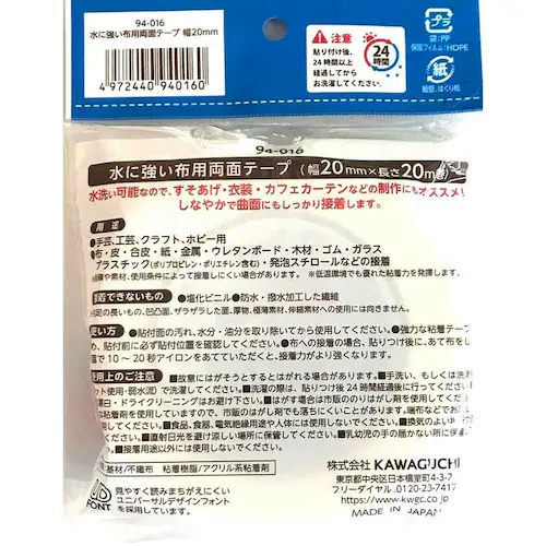 ���ɋ����z�p���ʃe�[�v��20mm_2