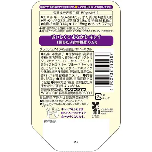 蒟蒻畑 【6個】クラッシュタイプ蒟蒻畑 アサイーボウル_3