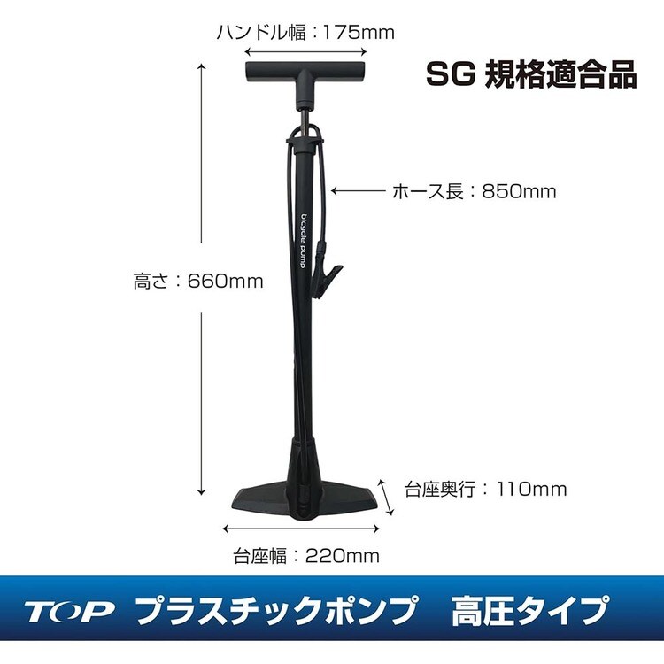 プラスチックポンプSG 高圧 ブラック 7346654│アイリスオーヤマ公式