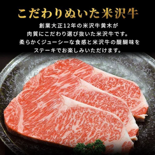 株式会社米沢牛黄木米沢牛サーロインステーキ170g×2 【時間指定不可】【代引不可】【同梱不可】_2