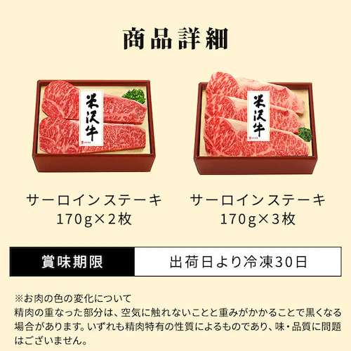 株式会社米沢牛黄木米沢牛サーロインステーキ170g×2 【時間指定不可】【代引不可】【同梱不可】_8