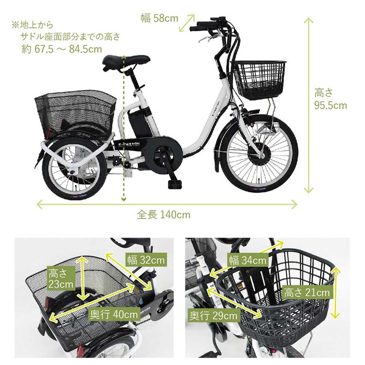 E-PARTON ロータイプ電動アシスト三輪自転車 容量5.8Ah BEPN18-WH
