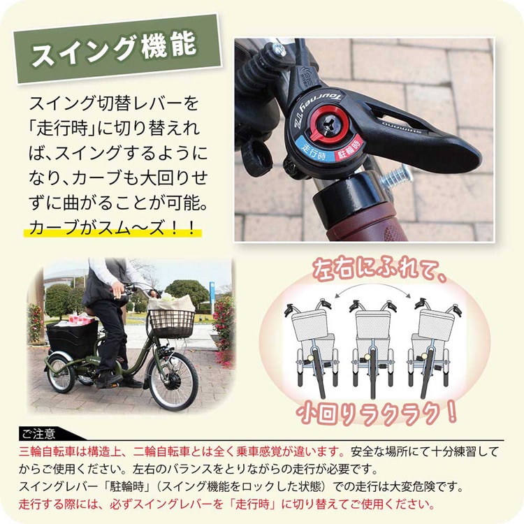 E-PARTON PLUS ノーパンクロータイプ電動アシスト三輪自転車 容量5.8Ah