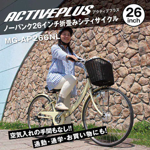 ACTIVE PLUS ACTIVEPLUS 26�C���`�m�[�p���N�܂��ݎ��]�� �I�t�z���C�g MG-AP266NL �y���Ԏw��s�z�y����s�z�y�����s�z_3