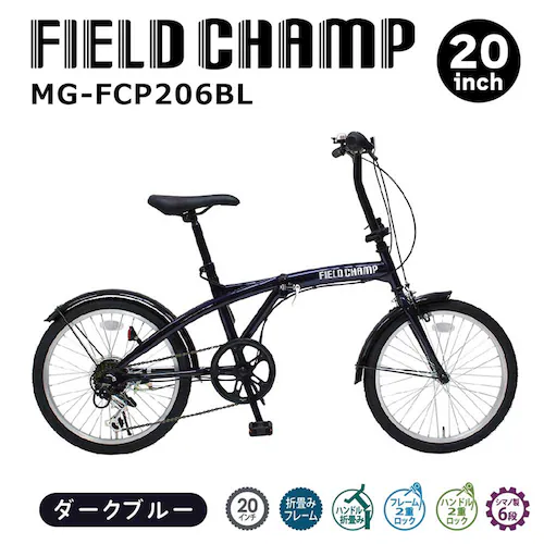 FIELD CHAMP 20�C���`6�i�܏�ݎ��]�� �u���[ MG-FCP206BL �y���Ԏw��s�z�y����s�z�y�����s�z_2